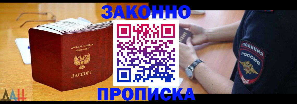 временная регистрация законно в Волгоградской области