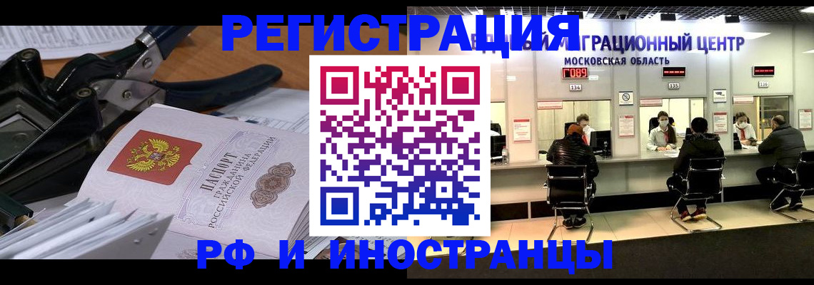 прописка регистрация в Волгоградской области