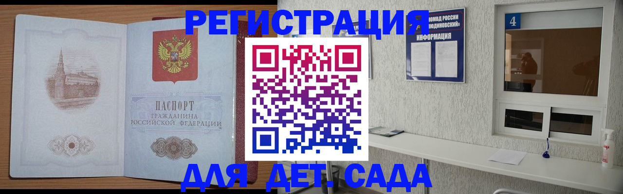 прописка в квартире в Волгоградской области