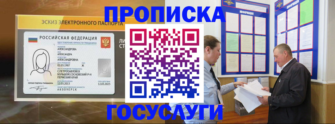 прописка поиск в Волгоградской области